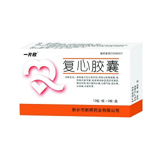 复心胶囊(一片欣)