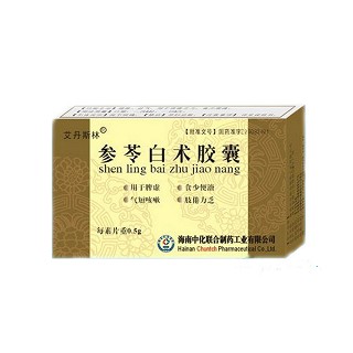 参苓白术胶囊(中化)