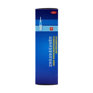 盐酸赛洛唑啉鼻用喷雾剂(10ml:10mg)
