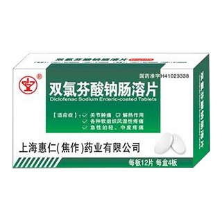 双氯芬酸钠肠溶片(惠仁)