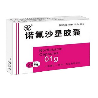 诺氟沙星胶囊(惠仁)