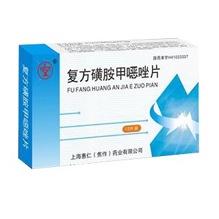复方磺胺甲噁唑片(惠仁)