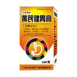 黄芪健胃膏(化州中药厂)
