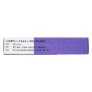 香菇菌多糖片(15mg*12片/盒)