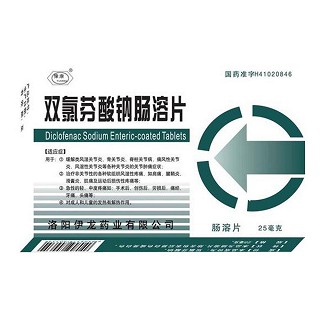双氯芬酸钠肠溶片(伊龙)