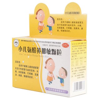小儿氨酚黄那敏颗粒(药用植物)