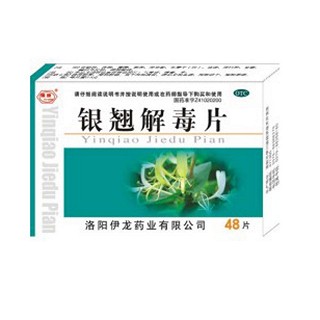 银翘解毒片(伊龙)