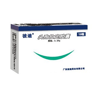 头孢拉定胶囊(彼迪)