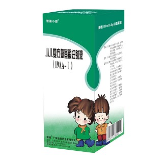 小儿复方氨基酸注射液(彼迪)