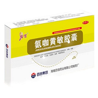 百信(氨咖黄敏胶囊)