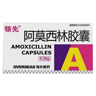 阿莫西林胶囊(海外)