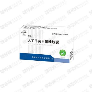 亚克(人工牛黄甲硝唑胶囊)
