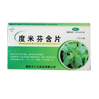 度米芬含片(汇元)