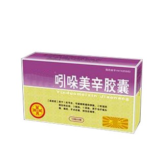 吲哚美辛胶囊(汇元)