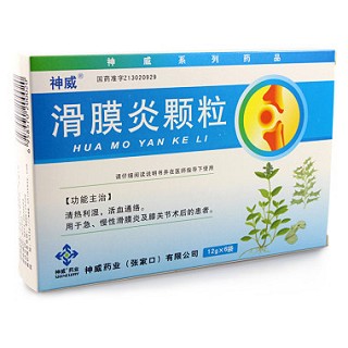 滑膜炎颗粒(神威)
