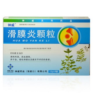 滑膜炎颗粒价格