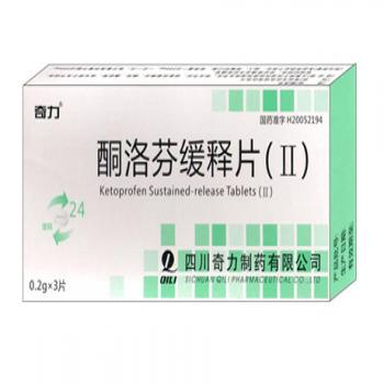 酮洛芬缓释片(奇力)