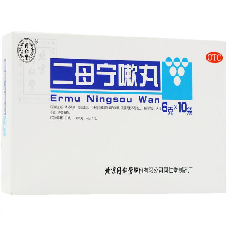 二母宁嗽丸