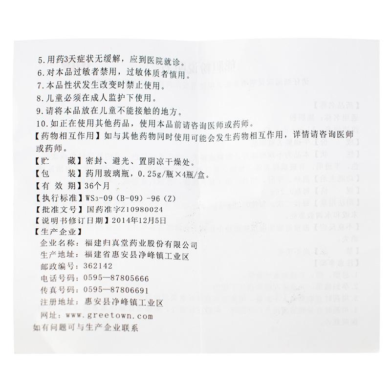 熊胆粉功效作用厂家