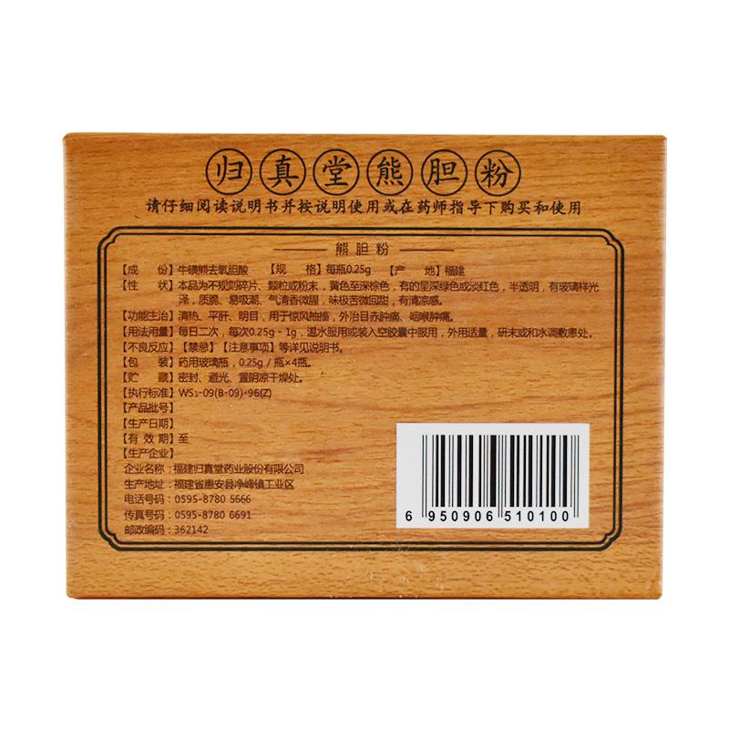 熊胆粉价格