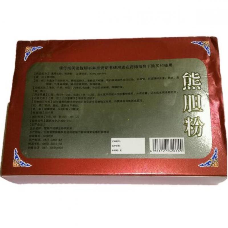 熊胆粉价格
