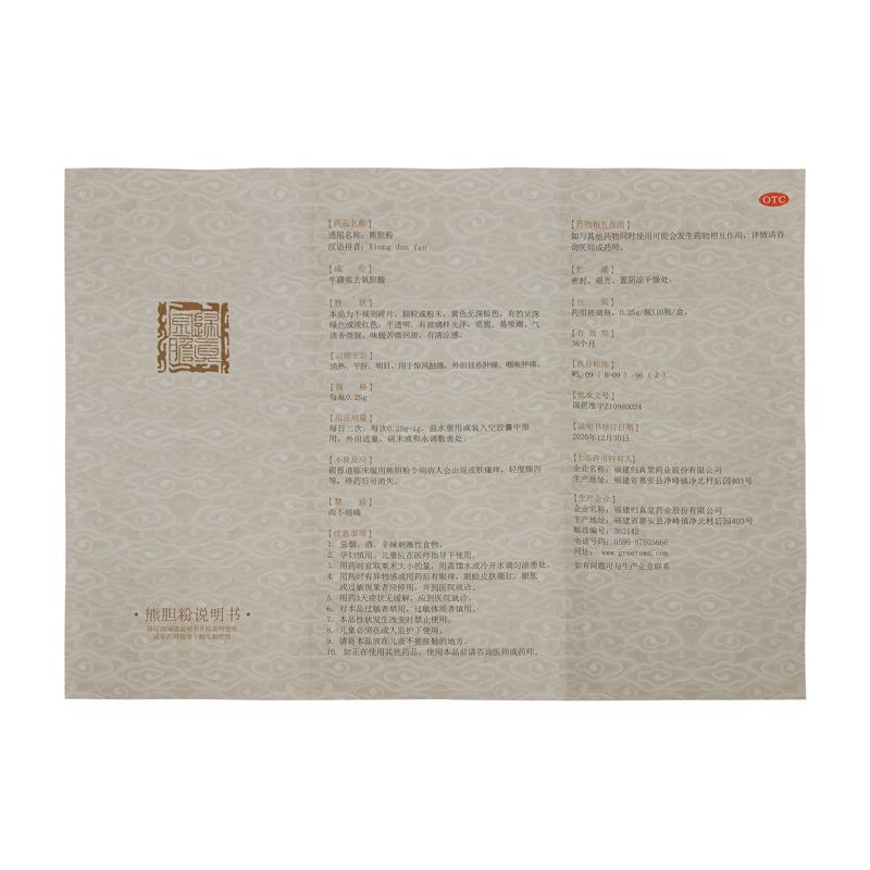 熊胆粉价格