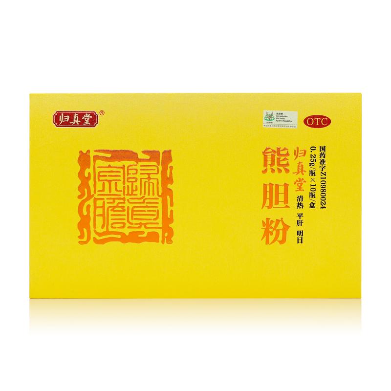 熊胆粉