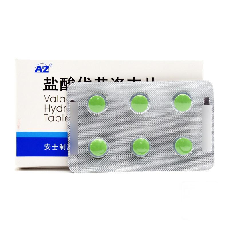 盐酸伐昔洛韦片价格