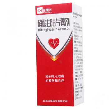 硝酸甘油气雾剂(医厘米)