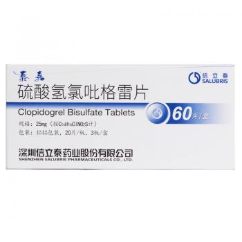 硫酸氢氯吡格雷片(泰嘉)
