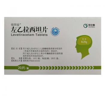 左乙拉西坦片(信同安)