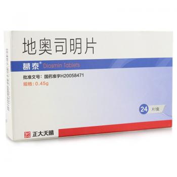 地奥司明片(葛泰)