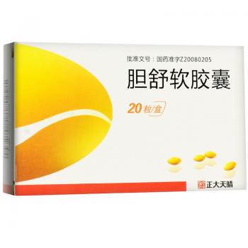 胆舒软胶囊(正大天晴)