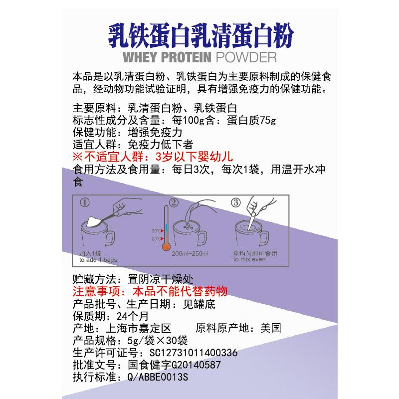 善尔 乳铁蛋白乳清蛋白粉价格