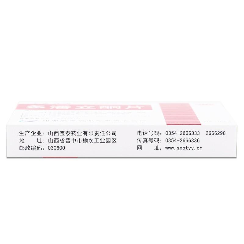 多潘立酮片价格