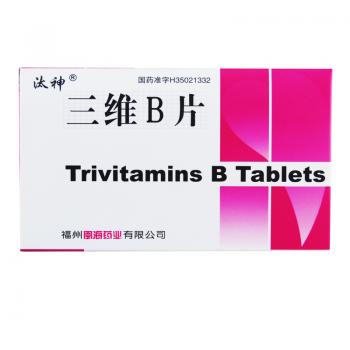 三维B片(汰神)