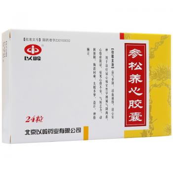 参松养心胶囊(以岭)