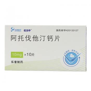 阿托伐他汀钙片(优力平)