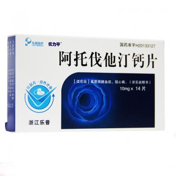 阿托伐他汀钙片(优力平)