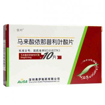马来酸依那普利叶酸片(依叶)
