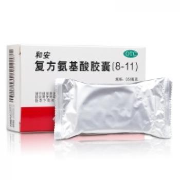 复方氨基酸胶囊(8-11)(和安)