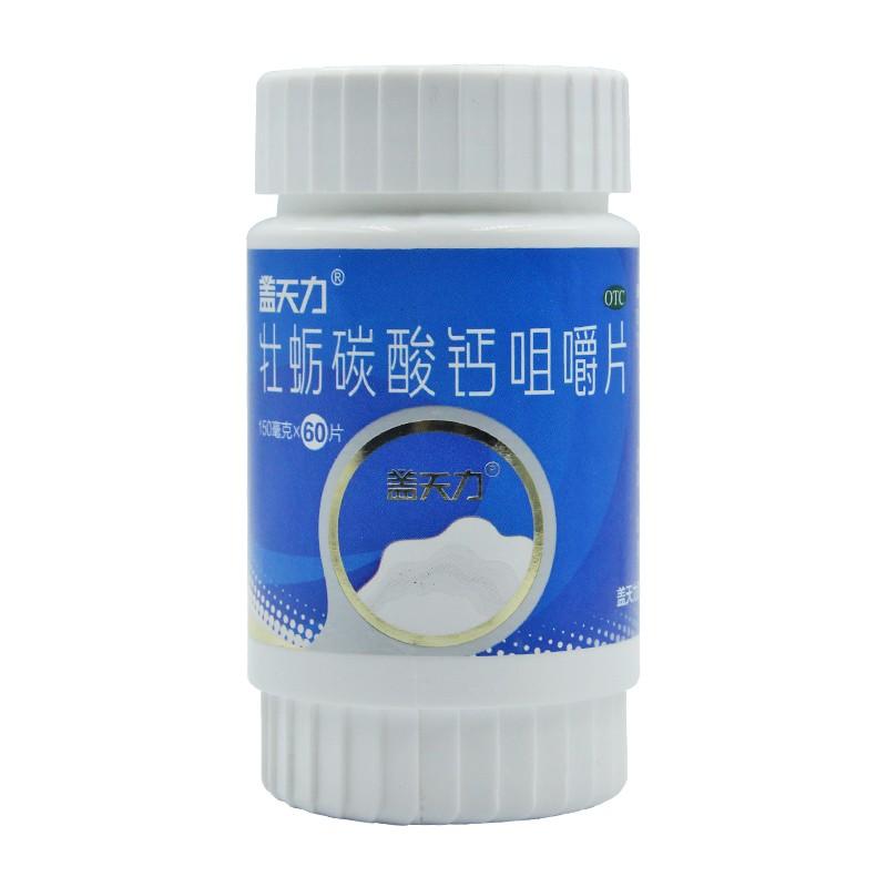 牡蛎碳酸钙咀嚼片(盖天力)