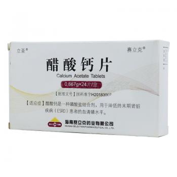 醋酸钙片(立圣)