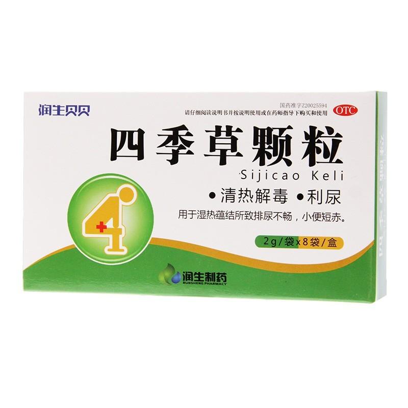 四季草颗粒价格
