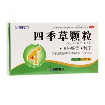 四季草颗粒(润生贝贝)