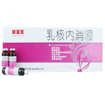 乳核内消液(鑫天宏)