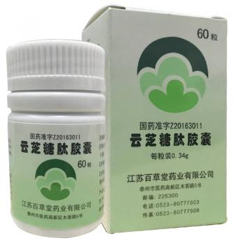 云芝糖肽胶囊(庆康)