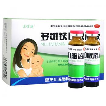 多维铁口服溶液(诺捷康)