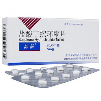 盐酸丁螺环酮片(苏新)