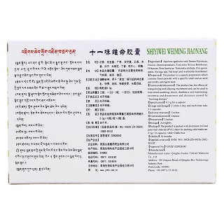 十一味维命胶囊(久美)